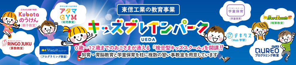 키즈 브레인 파크